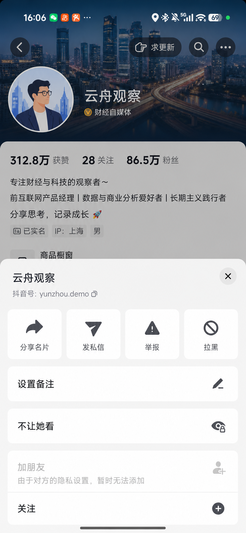 2. Choose Share profile card